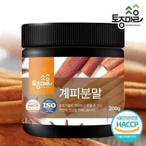계피분말 200g