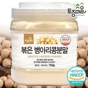 볶은 병아리콩분말 700g