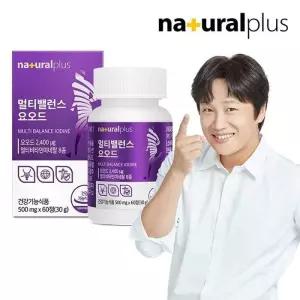 내츄럴플러스 멀티밸런스 요오드 60정 1병 / 갑상선건강 아이오딘