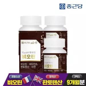[9개월분] 종근당 벤비티 프랑스산 비오틴 90정 3병 / 영국산 판토텐산 함유 맥주효모
