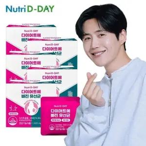 뉴트리디데이 에 빠진 유산균 14포 x 5개 (총 10주분)