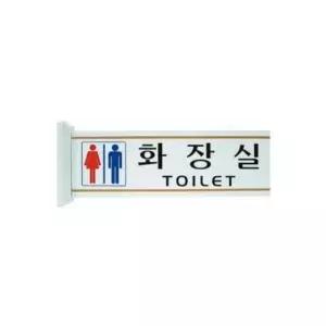세모네모 30001 남여화장실 돌출형 300x100x50 표지판