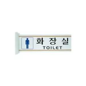 세모네모 30002 남자화장실 돌출형 300x100x50 표지판