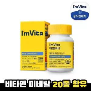 [종근당건강 종합비타민] 아임비타 멀티비타민데일리 1박스(2개월분)