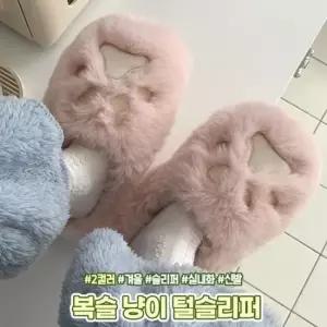 슬리퍼 사무실 키높이 털슬리퍼 통굽 실내화 겨울 2326 복슬 겨울 방한 냥이 하이뷰 슬리퍼