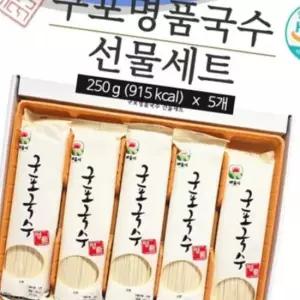 국수 구포명품국수 선물세트 250g 5개 소면 고급케이스 사리면 면사리 선물세트