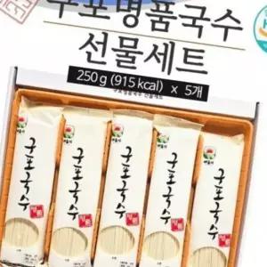 국수 구포국수 선물세트 250g 5개 소면 고급케이스 사리면 면사리 선물세트