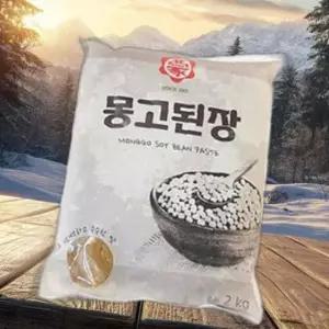 몽고장유 부천 몽고 된장 2키로