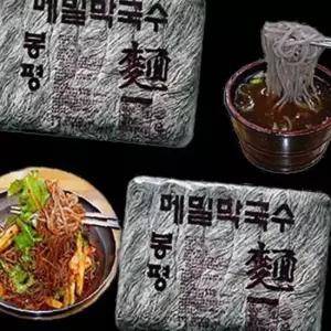 메밀 막국수면생면14kgx 2봉15인분 전문용