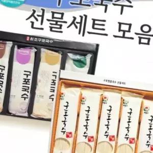 국수 구포국수 선물세트 모음 국수 소면 고급케이스 사리면 면사리 국수선물세트 명절선물