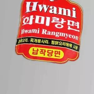 식재료 납작당면(화미 1K)