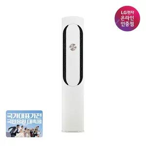 [혜택가 114만원대]LG 휘센 오브제컬렉션 칸 FQ17HDKHC1 기본설치포함 수도권전라강원충청경상