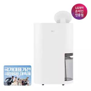 [혜택가 35만] LG 휘센 제습기 13L 에센스화이트 DQ134MWEC