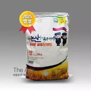 농협쌀/백미/쌀20kg/육군병장쌀20kg/특등급/2025년산/삼광쌀