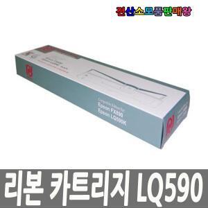 엡손 도트프린트 리본카트리지 S015337 LQ590 LQ590H LQ590H+ FX890 LQ-590 LQ-590H LQ-590H+ FX-890