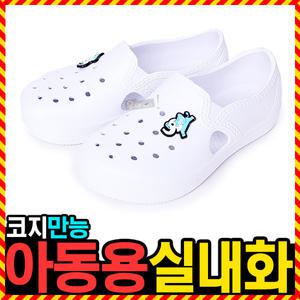 우야몰 [코지 만능 실내화] 소프트 EVA 아동용 학생 학교 학원 초등학교 초등학생 학생용실내화