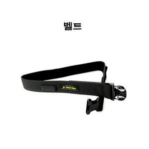 트리톤 코리아 해루질 벨트 바나낚시 장비 용품
