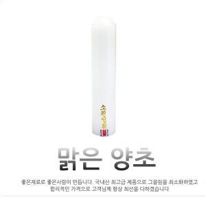 불교양초 양초 밀대 돈타래 원백 쌍대 기도초 법당초