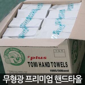 [깨끗한나라] 무형광 엠보싱 핸드타올 5000매 /페이퍼타올 티슈 휴지