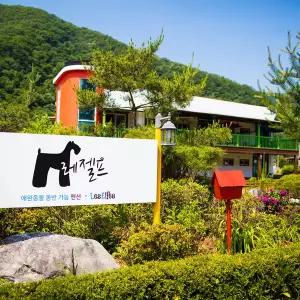 레젤프펜션
