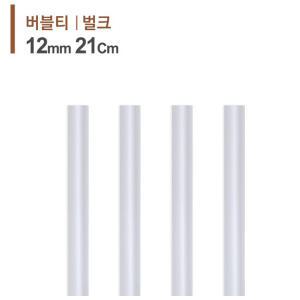 버블티 스트로우 1봉(200개) 12mmX21cm 스무디빨대 /빨대