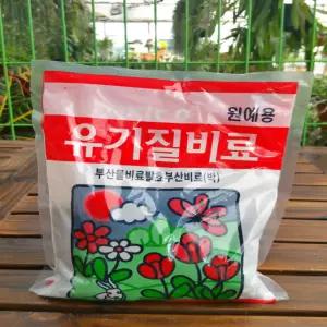 유기질비료  식물영양제 분갈이흙  소나무길 1563