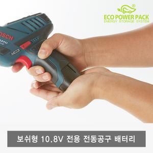 에코파워팩 파워툴 보쉬 호환용 10.8V 2.0Ah 전동공구배터리