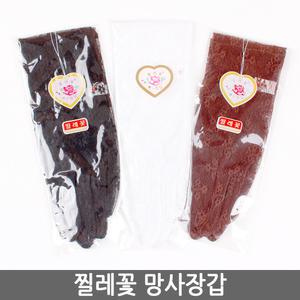 찔레꽃 망사장갑/레이스장갑 예식 행사 나들이 여성용 속장갑 내피