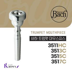 바하 Bach 트럼펫 마우스피스 3513C 3515C 3517C 3511HC 1 1/2