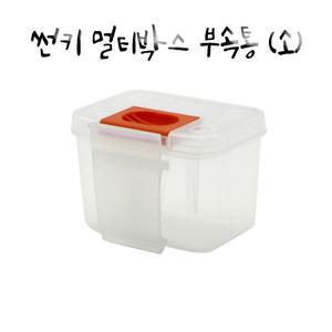 썬키/멀티박스/부속통/SUB-12/SUB-15/SUB-18/小사이즈/피스통/속통/작은사이즈