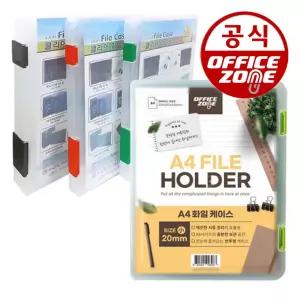A4 화일케이스 20T 40T(mm)280 박스 파일 서류 문서 가방 레고 정리 손잡이 상자 시험지 보관