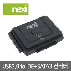 NX0511 USB3.0 to IDE SATA3 젠더 외장하드 컨버터