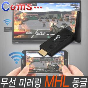 갤럭시노트10 플러스 무선 MHL 동글 HDMI TV연결 미러링 화면공유 스마트뷰