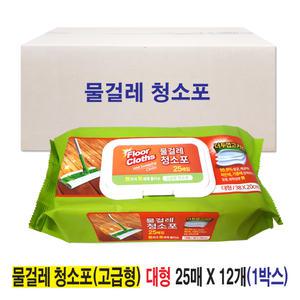 물걸레 청소포 (고급형) 대형 25매×12개입(1박스)