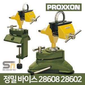 PROXXON 프록슨 정밀 바이스 FMZ 28608 FMS 28602