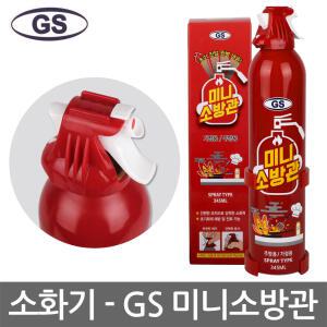 간이 소화기 - 미니소방관(가정용 / 주방용) 345ml 간편한 원터치 에어로졸식