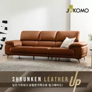 자코모 자코모 베니 3.5인 슈렁큰 천연면피 소가죽 소파