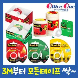 오피스원/3M스카치테이프/OPP/양면/다용도/매직/강력폼/투명/포장용