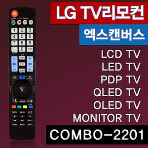 COMBO-2201 (AKB73615380 / AKB73655804 / AKB73655825 / AKB73655826 / AKB73655833 / AKB73655856)