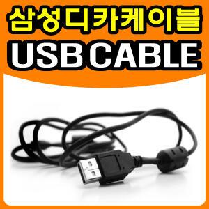 [무료배송] 삼성디카 케녹스 KENOX S1060 S1070 UX4 D47 전용 USB케이블