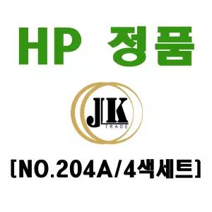 HP 정품토너 CF510A+CF511A+CF512A+CF513A/4색세트