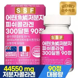 [순수식품]300달톤 어린 저분자 피쉬 콜라겐 1박스(90정) 3개월분 / 먹는 펩타이드 타블렛 엘라스틴 히...