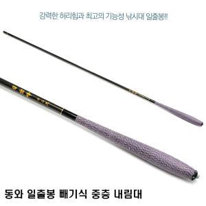 동와 일출봉 중층대 내림대 중층 낚시대 내림 낚시대