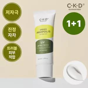CKD 그린프로폴리스 올마일드선 40ml 2개 (민감용/정가 52,000원)