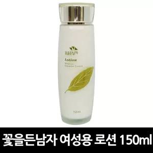 꽃을든남자 여성용 로션 150ml x 1개 / 에멀젼 목욕