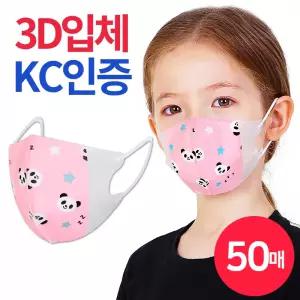 3D 입체 어린이 3중필터 일회용 마스크 팬더핑크 (50매) 3D마스크 유아동