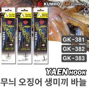 금호조침 무늬오징어 생미끼 바늘 (야엔찌채비)