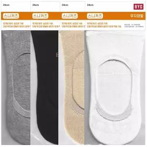 BYC벗겨짐방지 여누드스니커즈 덧신5켤레SWS1106