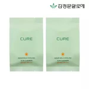 [김정문알로에] 큐어 아쿠아 마일드 선쿠션 리필 시즌3 2개 (정가 70,000원)