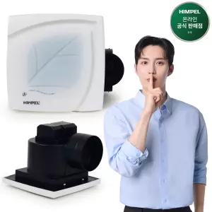 힘펠 C2-100LW 고효율인증 획득 힘센 욕실 중정압 환풍기 / 댐퍼일체형 / 힘 좋은 모터~ 힘찬 습기배출~